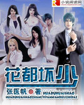 花都坏少